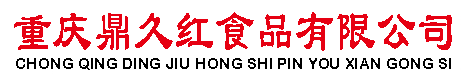 重慶火鍋底料廠家