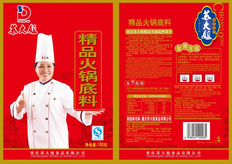 重慶火鍋底料廠家精品150g