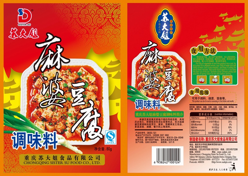重慶火鍋底料廠家麻婆豆腐